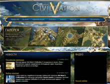 Tablet Screenshot of civilization5-game.ru